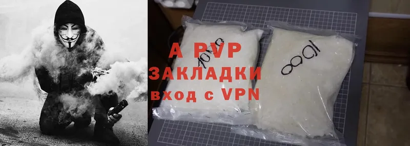 A PVP кристаллы  Североуральск 